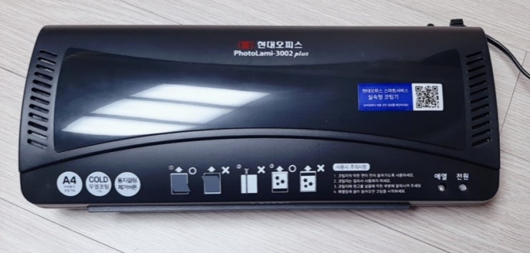  [가정용코팅기]현대오피스 PhotoLami-3002Plus Laminator A4 성능,가성비 다 좋아요!(내돈내산)