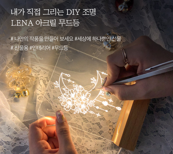  이색데이트 놀이 추천 :: 집에서 할 수 있는 DIY 무드등 직접 만들기(내돈내산)