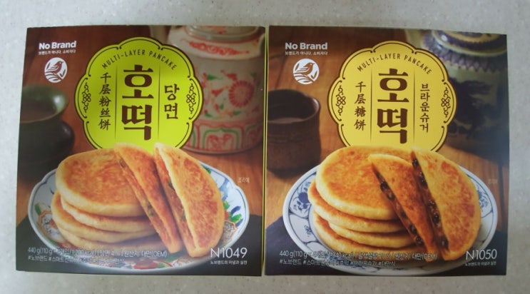  노브랜드에서 사서 즐기는 겨울간식 초간단 당면호떡, 브라운슈거호떡