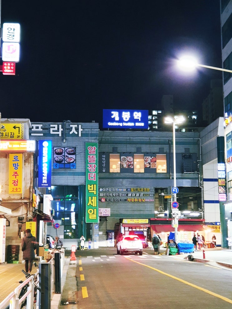  [개봉동 와치킨] 한 마리 4500원 와치킨 후기
