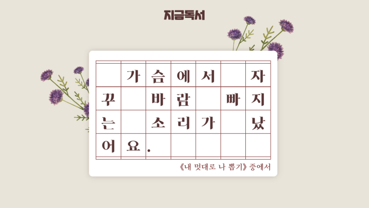 저학년 창작동화 추천| 내 멋대로 나 뽑기