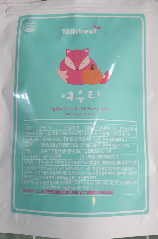  여우티 내돈내산 솔직후기