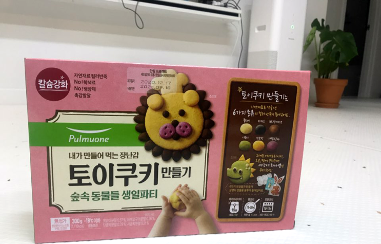  딸과 함께 토이쿠키만들기 해봤습니다.
