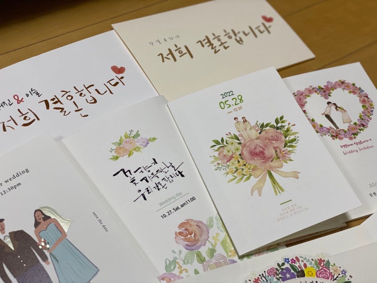  결혼 준비 1_2) 청첩장 샘플_모닝글로리