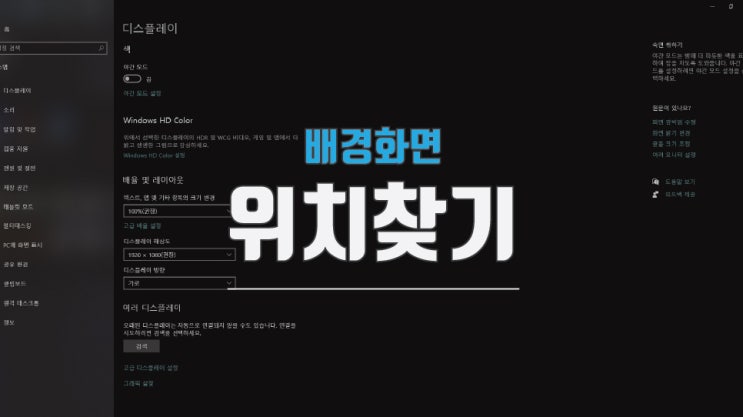  윈도우10 바탕화면 위치 찾기 설정 방법입니다
