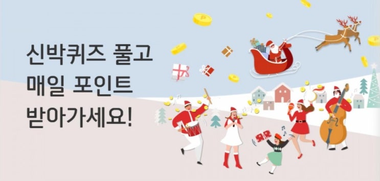 신한플러스 신박퀴즈 12월26일 생활백서 4편 포인트 모아 OO에서는 신한플러스 포인트 적립사용 및 이벤트에 대한 내용이 담겨있다고 합니다 OO에 들어갈 글자는 무엇일까요? 신한플러스 신박퀴즈 12월26일 생활백서 4편 포인트 모아 OO에서는 신한플러스 포인트 적립사용 및 이벤트에 대한 내용이 담겨있다고 합니다 OO에 들어갈 글자는 무엇일까요?