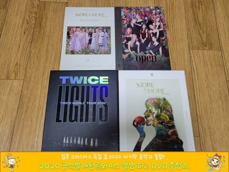 [音楽と癒し] クリスマス特集: 2020年公式発売TWICEアルバムとDVD総まとめ