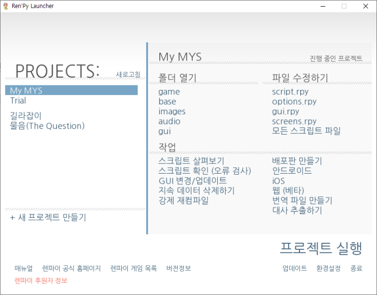  <나만의 미연시 만들기> 5 - 배경음악,보이스,효과음 넣기