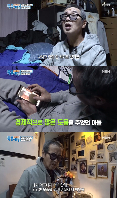 전진 父 찰리박 "아들과 연락 끊고 노령연금으로 생계 이어" 안타까움 전진 父 찰리박 "아들과 연락 끊고 노령연금으로 생계 이어" 안타까움