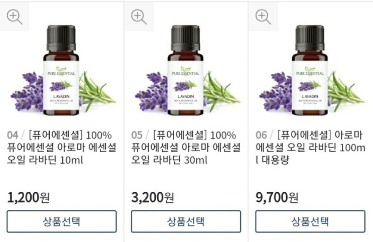  위메프구입 아로마오일과 외대후문 분위기 좋은 뱅쇼맛집 미바드래프트~!