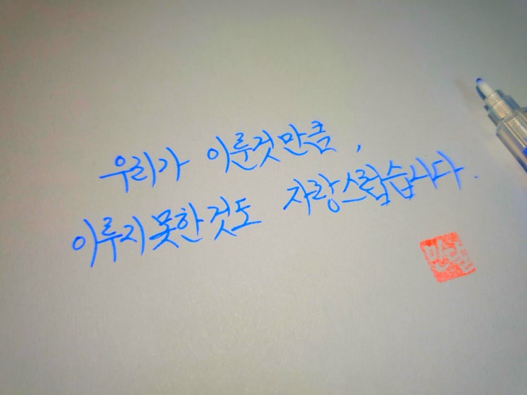  스티브 잡스 명언 3가지 손글씨 모음
