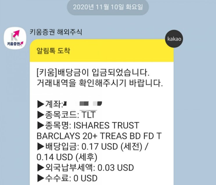  2020년 11,12월 주식일기