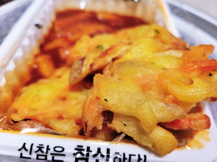 김포 풍무동 즉석떡볶이 방문포장 - "신참떡볶이" 김포풍무점