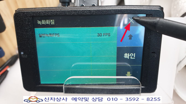 현대 SD 핫스피드 블랙박스, 화면 모서리쪽 터치가 되지 않는 고장 수리. 현대 SD 핫스피드 블랙박스, 화면 모서리쪽 터치가 되지 않는 고장 수리.