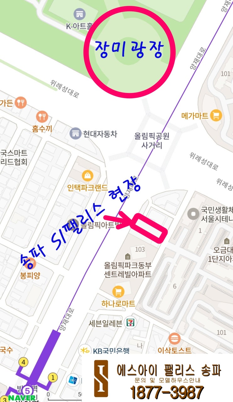  올림픽공원을 내 집 마당으로-송파 에스아이팰리스 (송파 SI팰리스) 올림픽공원 소형 아파트 신규 분양