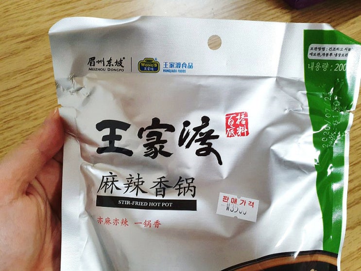  왕가두 마라샹궈 소스 재료 꿀조합 추천