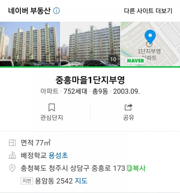  변기에서 물이새요 해결하려면 변기교체 해야 하나요? 청주 용암동 중흥부영 1단지 아파트