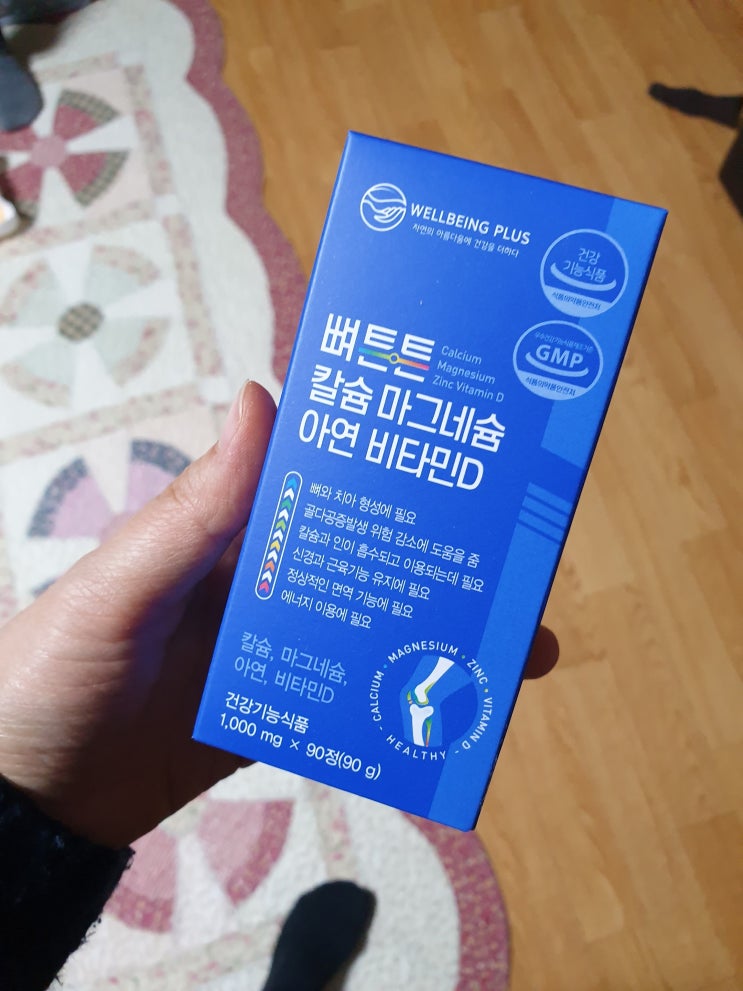  웰빙플러스 뼈튼튼 칼슘마그네슘