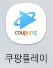  쿠팡플레이 & 로켓와우 월 2,900원 체험기 【디즈니플러스 국내 소식】