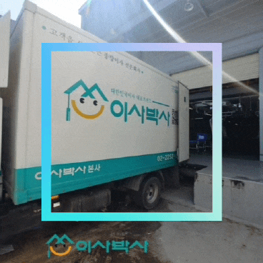 서울 기업이사 포장이사 이사박사 로 잘 골랐더니 이사가 쉬워졌다 서울 기업이사 포장이사 이사박사 로 잘 골랐더니 이사가 쉬워졌다