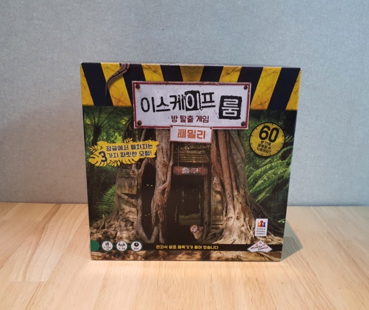 집에서 하는 방탈출게임 이스케이프룸 패밀리 리뷰, 이스케이프룸 시리즈 종류