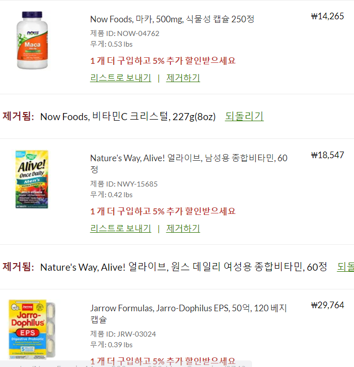  아이허브 vs 어피어 영양제 해외직구 사이트 장단점 비교!!