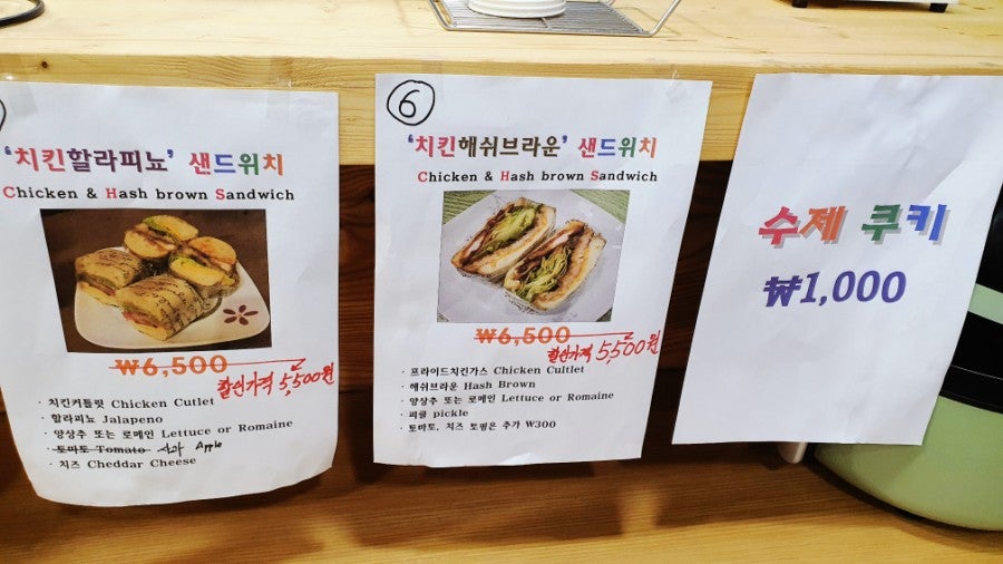 써니샌드위치&디저트 사진 4