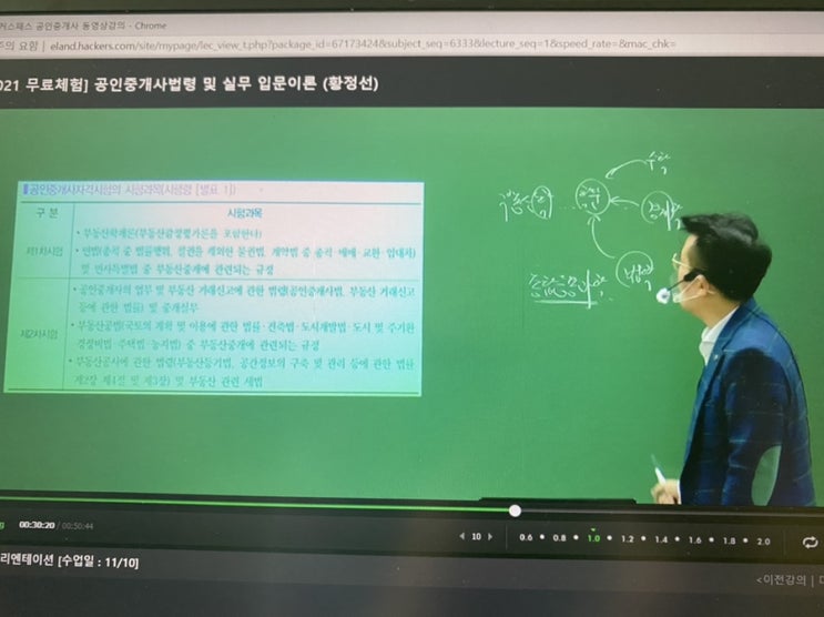 해커스 공인중개사 인강으로 시험준비하기! 해커스 공인중개사 인강으로 시험준비하기!