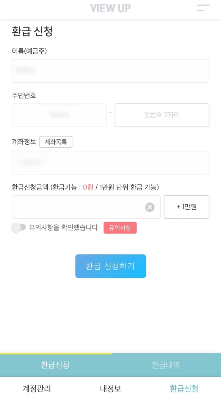 광고 X) 휴대폰으로 어디서든 손쉽게 부업 할 수 있는 뷰업 솔직후기 광고 X) 휴대폰으로 어디서든 손쉽게 부업 할 수 있는 뷰업 솔직후기