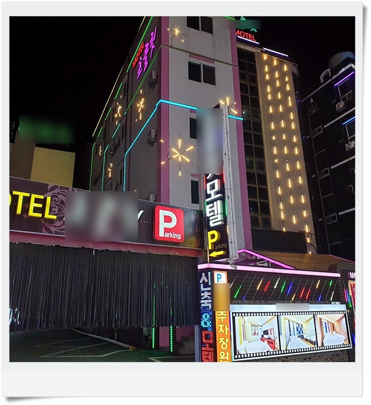  남원 초콜릿 모텔 숙소 숙박기