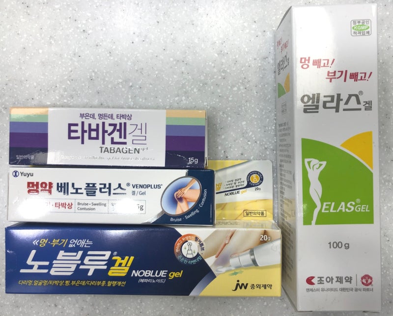 [약국멍크림, 멍약]멍크림 추천-노블루겔, 타바겐겔, 베노플러스, 엘라스겔 : 네이버 블로그