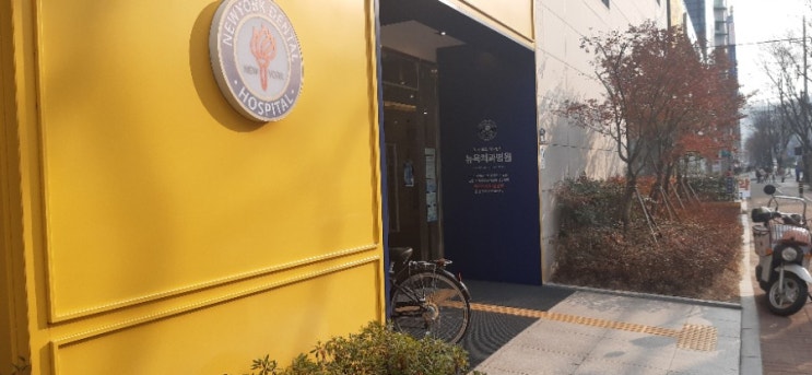  김해 뉴욕치과병원("예방관리 프로그램"을 아시나요?)