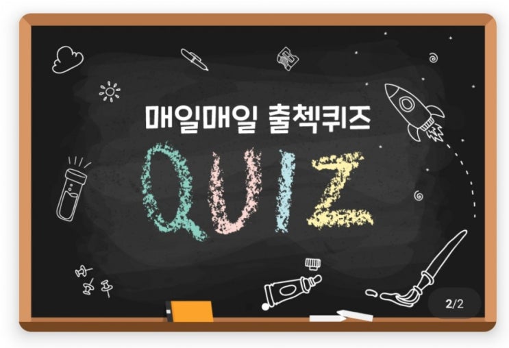 하이타이 매일매일 출첵퀴즈 12월27일 야구경기에서 노히트노런이란 누구에게 주어지는 기록인가? 하이타이 매일매일 출첵퀴즈 12월27일 야구경기에서 노히트노런이란 누구에게 주어지는 기록인가?