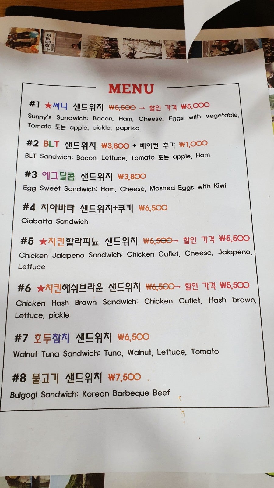써니샌드위치&디저트 사진 5