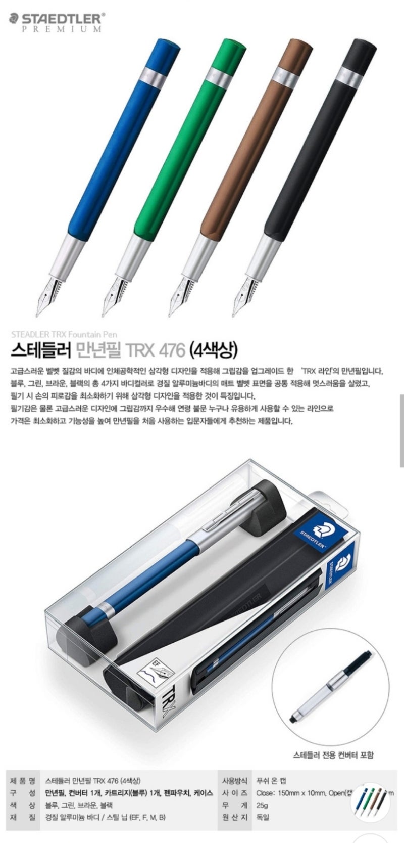 만년필 초보... 잉크카트리지 장착법-스테들러TRX, 후기 : 네이버 블로그