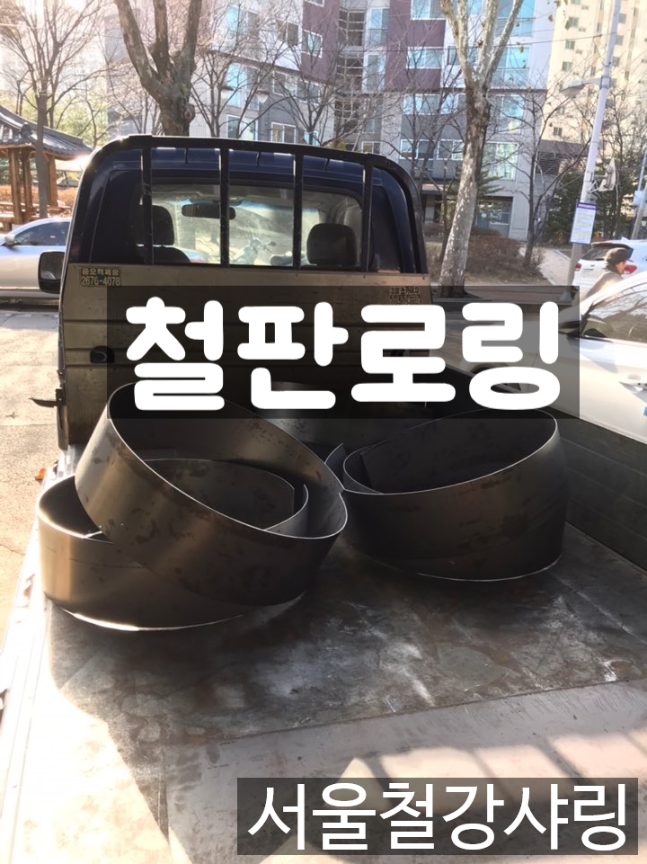 철판절단,철판절단절곡,로라가공,철판가공찾으시나요???