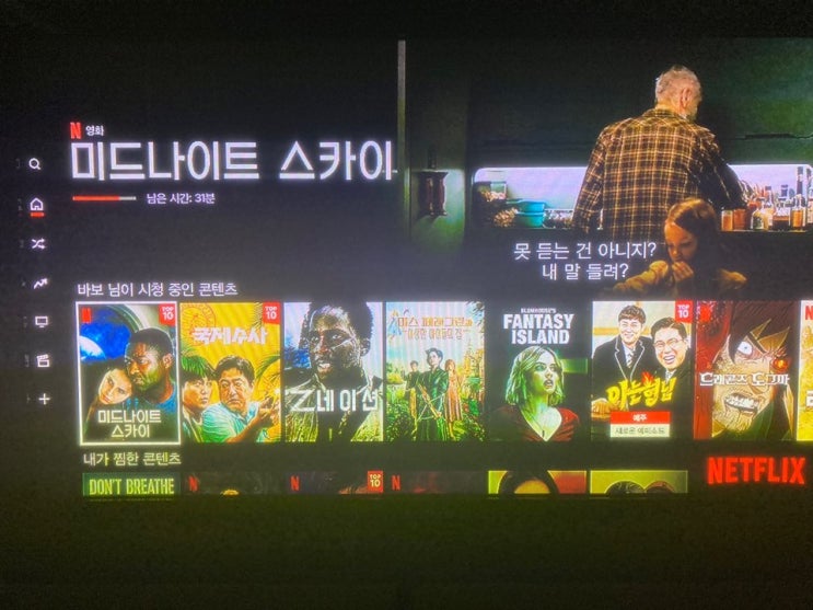  올레 기가 지니 넷플릭스 티비연결 방법