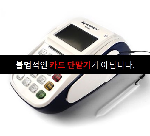 소상공인들과 함께하는 해피페이 쿠폰 단말기