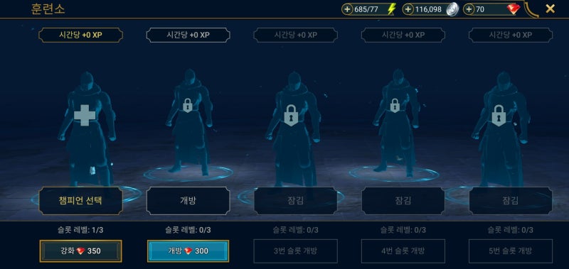 Raid : Shadow Legends 쉐도우 레전드 7일내 5성 영웅 업그레이드 공략 : 네이버 블로그