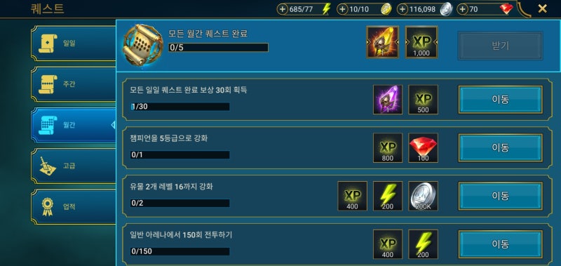 Raid : Shadow Legends 쉐도우 레전드 7일내 5성 영웅 업그레이드 공략 : 네이버 블로그