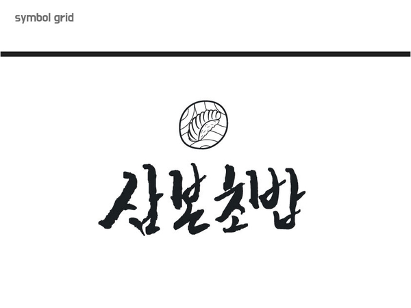  초밥 식당 매뉴얼 디자인 제작을 했다