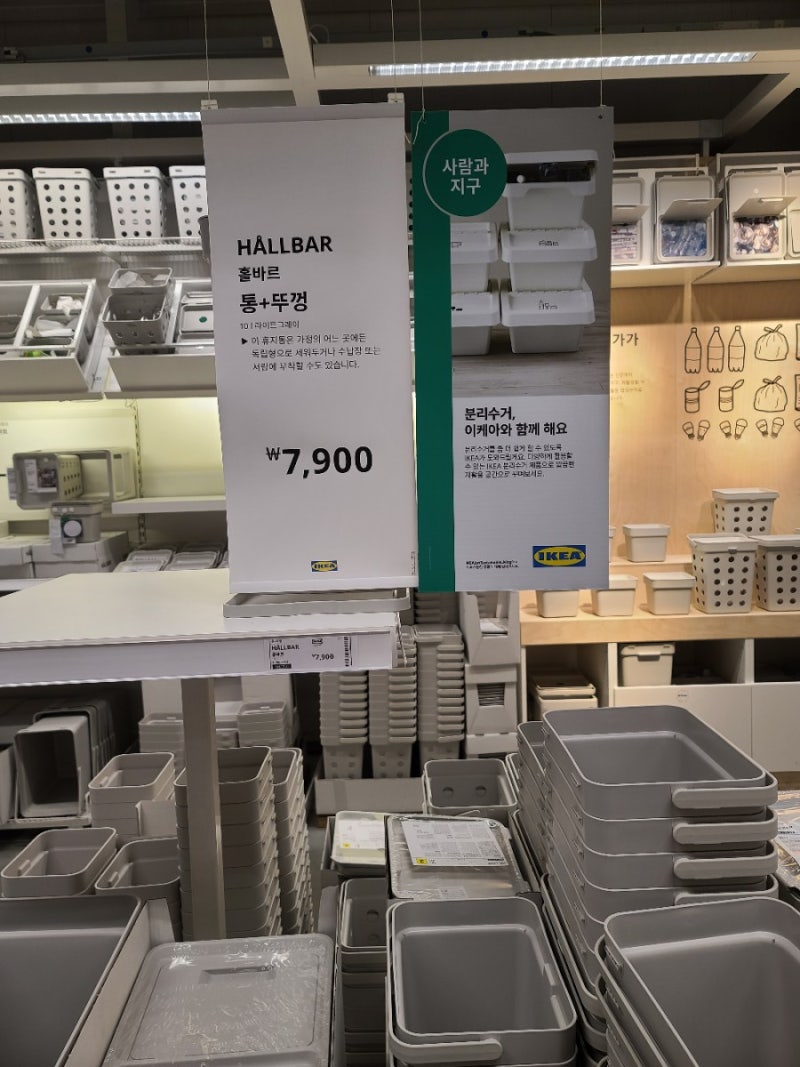 이케아 홀바르 쓰레기통으로 분리수거를 해보았다.