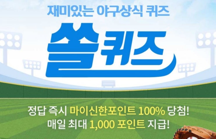 재미있는 야구상식 퀴즈 쏠퀴즈 12월27일 오늘의퀴즈 2009년5월21일 LG와KIA가 무등구장에서 5시간58분 12이닝 동안 진행했던 경기의 최종스코어는? 재미있는 야구상식 퀴즈 쏠퀴즈 12월27일 오늘의퀴즈 2009년5월21일 LG와KIA가 무등구장에서 5시간58분 12이닝 동안 진행했던 경기의 최종스코어는?