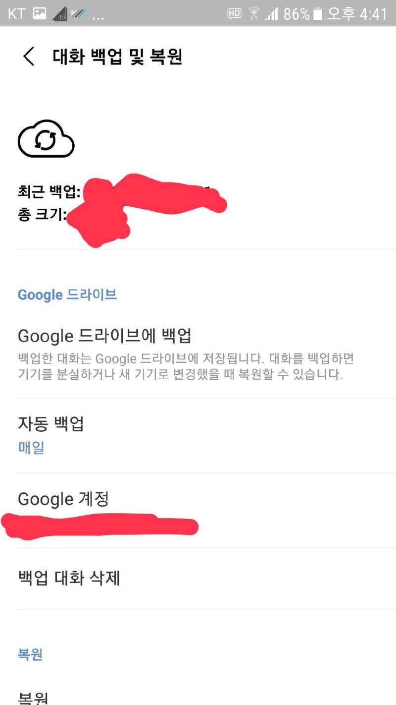 일본 라인스티커 구매하기 (feat.라인 계정 바꾸기) : 네이버 블로그