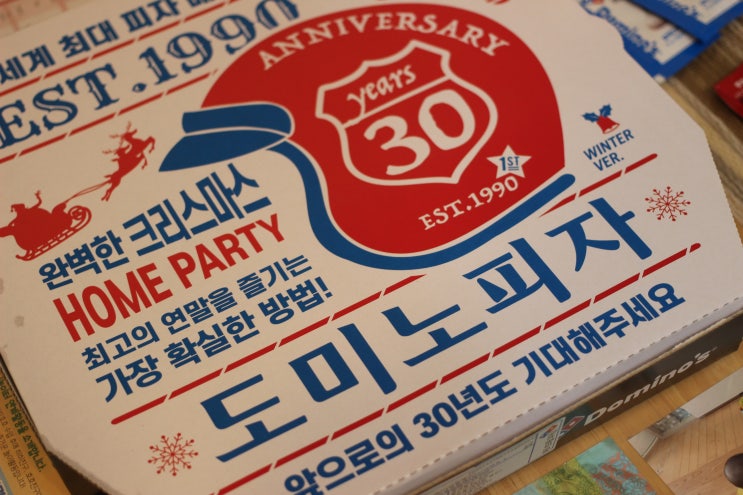  메리트리플피자 도미노 한정메뉴 먹었어요