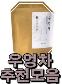   판매순 우엉차 인기리스트 도움되셧으면 합니다