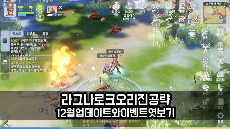 MMORPG 라그나로크 오리진 업데이트 공략 포인트는? : 네이버 블로그 Mmorpg 라그나로크 오리진 업데이트 공략 포인트는? : 네이버 블로그