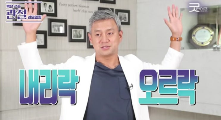  백년만년 관절운동 추천! '천사날개 운동'!