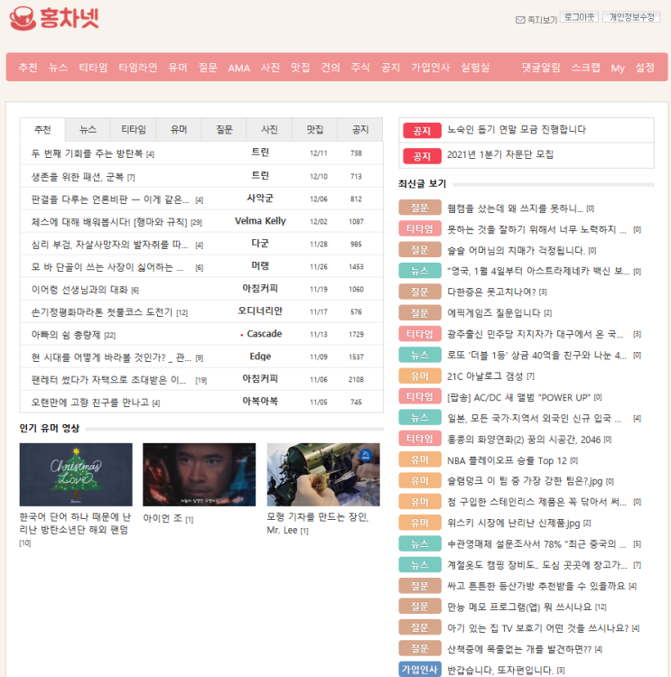 티타임같은 힐링 커뮤니티 - 홍차넷