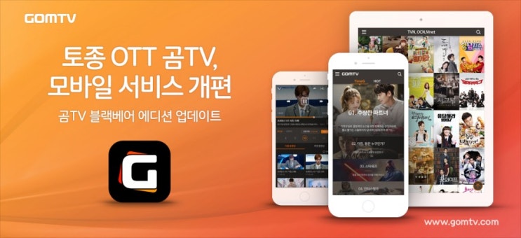 <삼진그룹 토익반> 보고 포인트 적립하기 - 곰TV앱 사용 후기 <삼진그룹 토익반> 보고 포인트 적립하기 - 곰TV앱 사용 후기